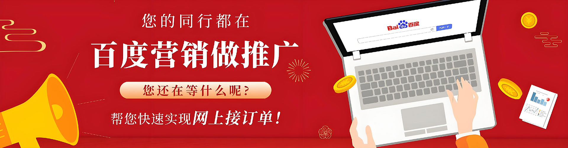 古丈百度sem